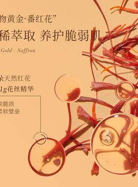 国货正品藏红花红茶涂抹式面膜