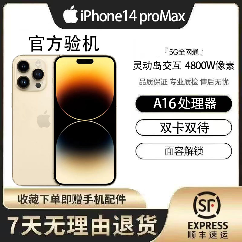 Apple/ƻ iPhone14ProMaxֻƻ14pro˫5GȫͨƷ14 ɫ 128GB ײһ