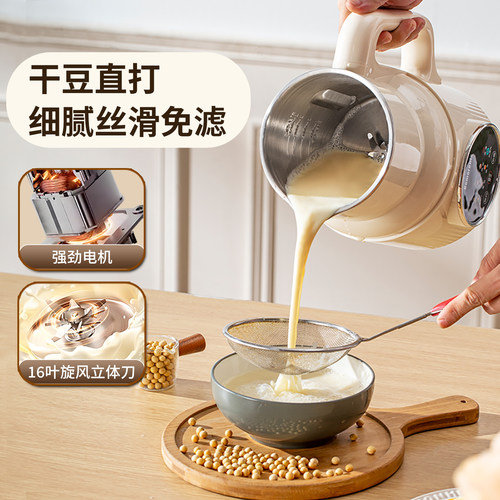 德国破壁机家用小型全自动静轻音正品官方旗舰2026新款无渣豆浆机 - 图1