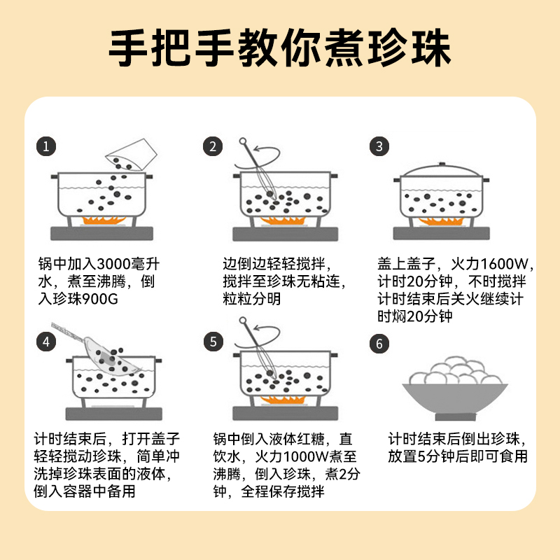 黑珍珠粉圆奶茶专用配料小料900g琥珀波霸黑糖珍珠脏脏奶茶店原料-图3