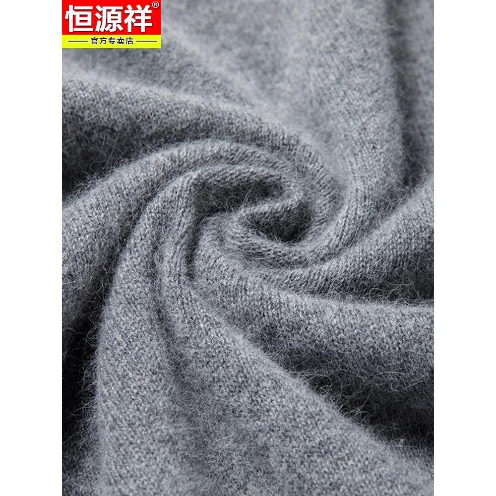 恒源祥冬季V领男士100纯羊毛衫鸡心领纯色打底衫加厚保暖羊绒毛衣,淘宝优惠券,粉丝福利购,淘宝优惠卷