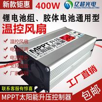 New MPPT Solar Electric Vehicle 48V60V72V Solar Boosted charger Solar Controller