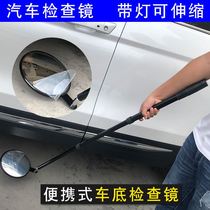 Car bottom inspection mirror round handheld telescopic arm mirror Public security anti-explosion security screening telescopic mirror length adjustable