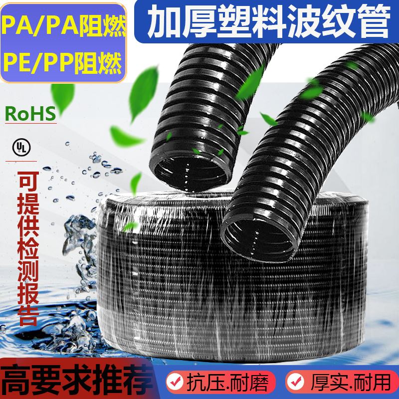 PA尼龙塑料波纹管线束电线管化工管道及配件加厚PP阻燃软管室外-图0