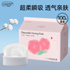 (Factory direct sales) Anti-overflow breast pads 100 pieces