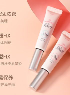 韩国ETUDE HOUSE 伊蒂之屋 爱丽小屋睫毛雨衣 睫毛膏卷翘纤长定型