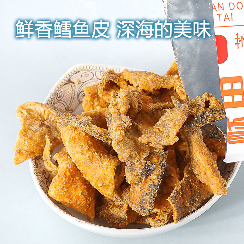 香脆鱼皮58g*6包即食咸蛋黄鱼皮海味网红零食边角料小吃休闲食品-图1