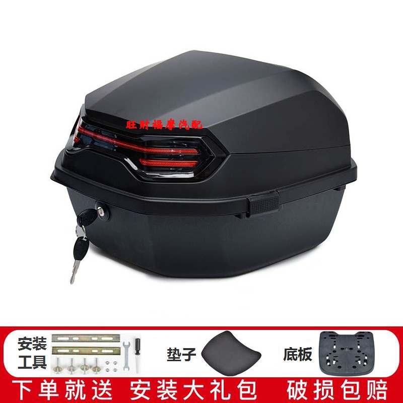 适用豪爵AFR125摩托车后备箱VF UCR100 USR速道VD125改装尾箱大号 - 图0