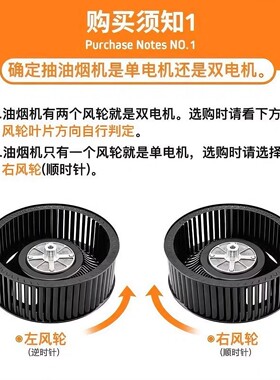 适配于美的万和万家乐万喜抽油烟机风轮集成灶风扇大风力叶轮配件