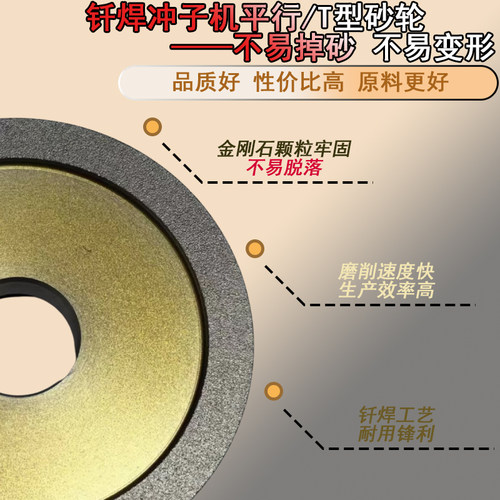 冲子机砂轮钎焊金刚石金刚石平行砂轮T型砂轮铣刀研磨切割专用 - 图1