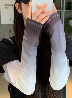 2024新款渐变冰丝防晒袖套