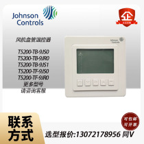 Original fitting Jiangsen T5200-TB-9JS0 fan coil liquid crystal temperature controller T5200-TF-9JR0 9JS1