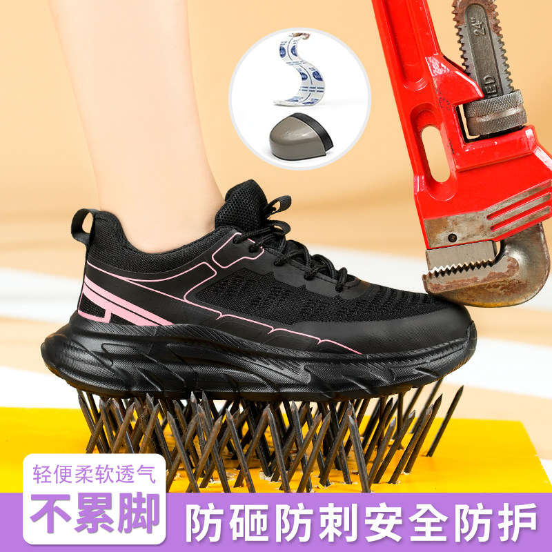劳保鞋男女情侣防砸防刺绝缘减震轻便软底舒适内增高透气防护鞋,淘宝优惠券,粉丝福利购,淘宝优惠卷