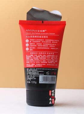 安奇娜火山泥劲爽抗痘洁面乳冰爽净源水润洗面奶竹炭磨砂去黑头