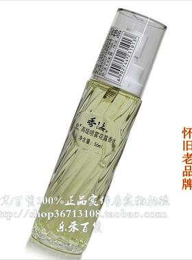 包邮正品国货上海香诗海高级喷雾花露香水56mlX3瓶经典(原名香海)
