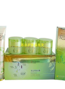 [港台品牌】玫花集白里透红4件套装淡化色斑补水保湿滋润提亮肤色
