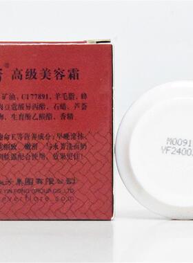 正品永芳高级美容霜补水保湿滋润调理肌肤提亮肤色护肤经典国货