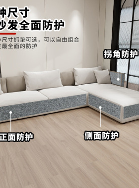 防猫抓沙发保护贴皮布艺家具猫抓