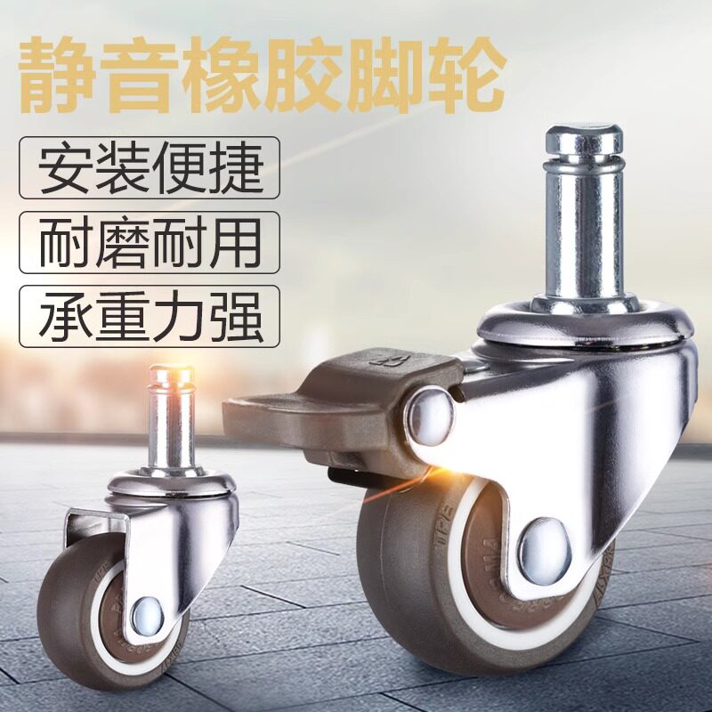 静音万向轮带刹车轮子定向轮家具通用轮子箱包办公椅滑轮脚轮转椅,淘宝优惠券,粉丝福利购,淘宝优惠卷
