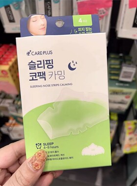 予韩国Oliveyoung睡眠妙