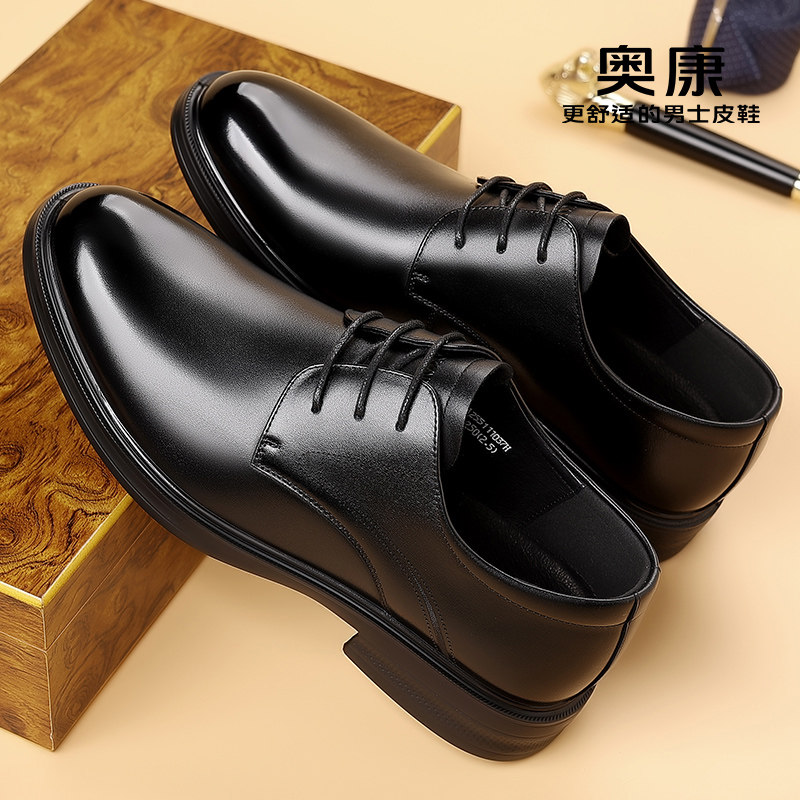 奥康男鞋2025新款商务正装皮鞋男款真皮透气英伦风尖头结婚新郎鞋,淘宝优惠券,粉丝福利购,淘宝优惠卷