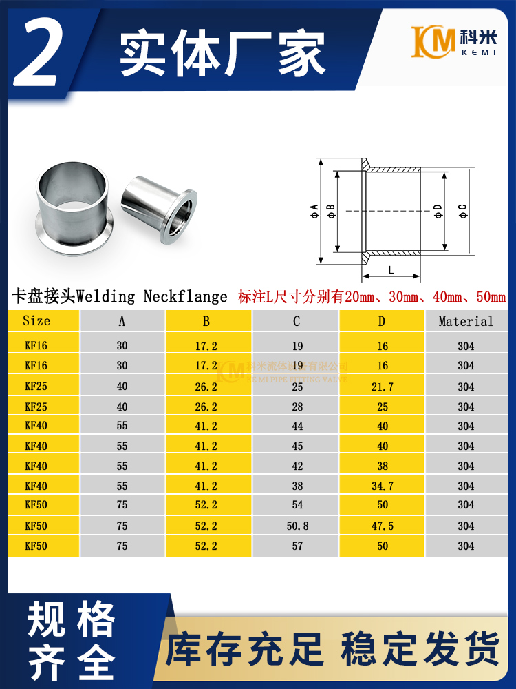 KF16真空卡盘接头MW对焊法兰卡箍25卡扣不锈钢40管件50非标定做63