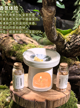 阿曼皇家乳香·香薰套装