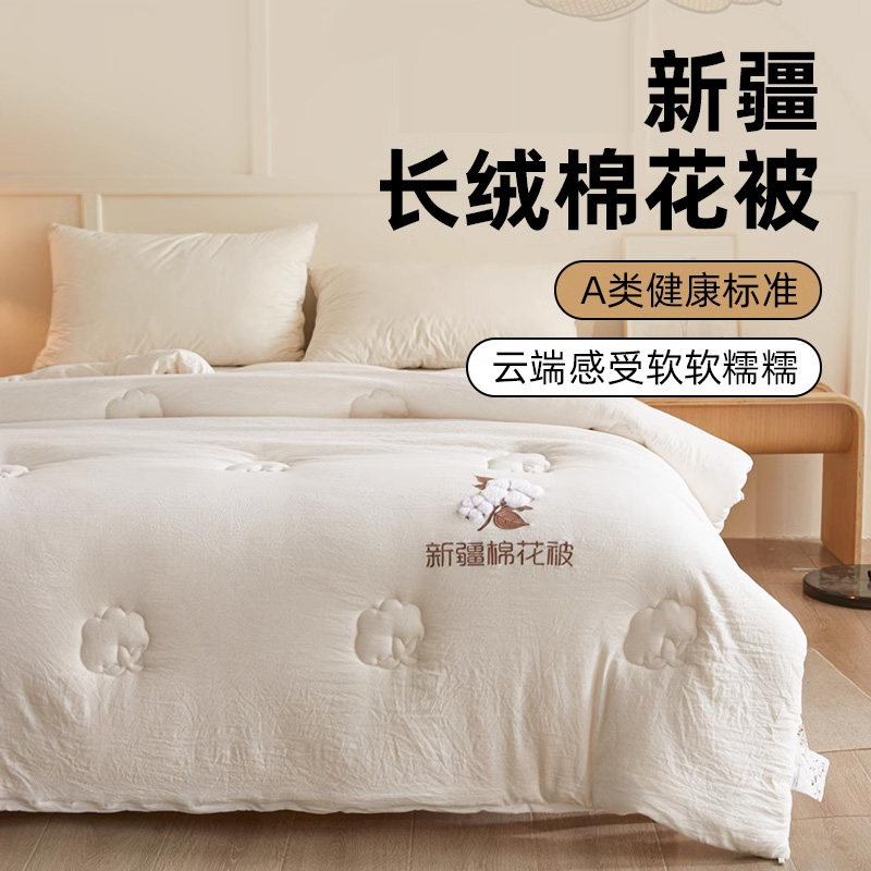 冬被新疆纯棉花被子被芯秋冬天棉被棉絮垫被加厚保暖单人春秋被褥
