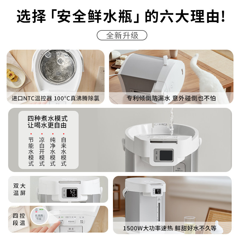 日本东芝恒温电热水壶不锈钢电热水瓶保温一体全自动大容量家用5L,淘宝优惠券,粉丝福利购,淘宝优惠卷