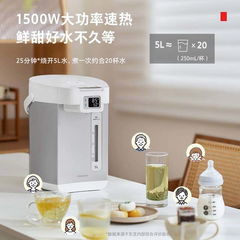 日本东芝恒温电热水壶不锈钢电热水瓶保温一体全自动大容量家用5L,淘宝优惠券,粉丝福利购,淘宝优惠卷