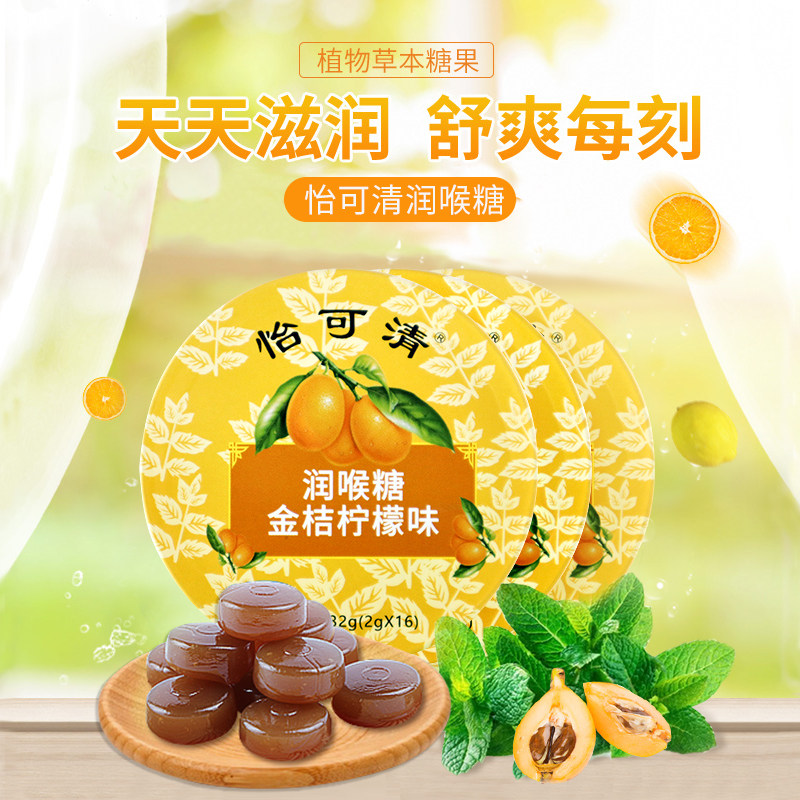 润喉片润喉糖 新人首单立减十元 21年8月 淘宝海外