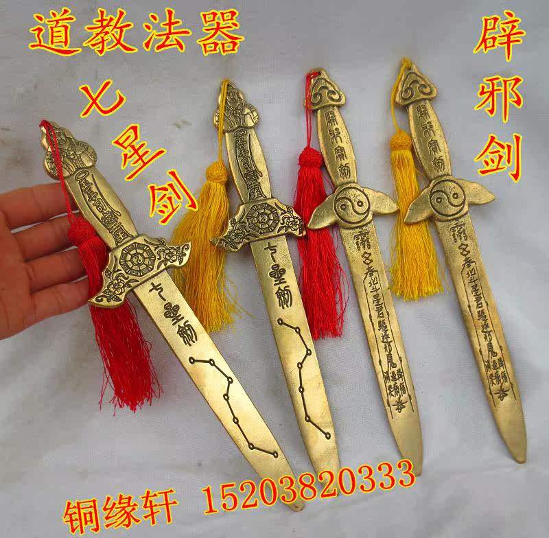 七星剑法器 新人首单立减十元 21年7月 淘宝海外