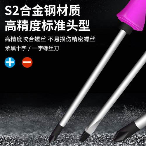 拓伏锐进口螺丝刀一字螺丝批大扭力防滑起子改锥带磁性-6.0x100mm - 图1
