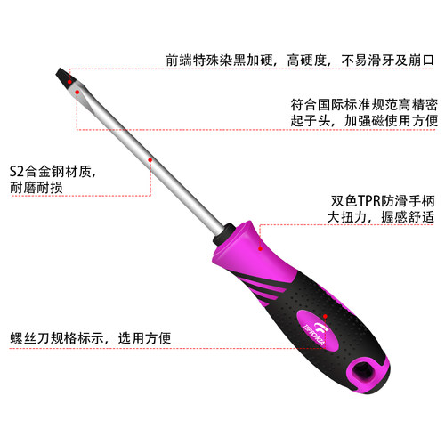 拓伏锐进口螺丝刀一字螺丝批大扭力防滑起子改锥带磁性-6.0x100mm - 图3