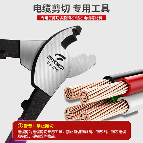 拓伏锐电缆剪断线钳子线缆剪线钳电缆剪刀电线断线剪钳 8英寸 - 图1