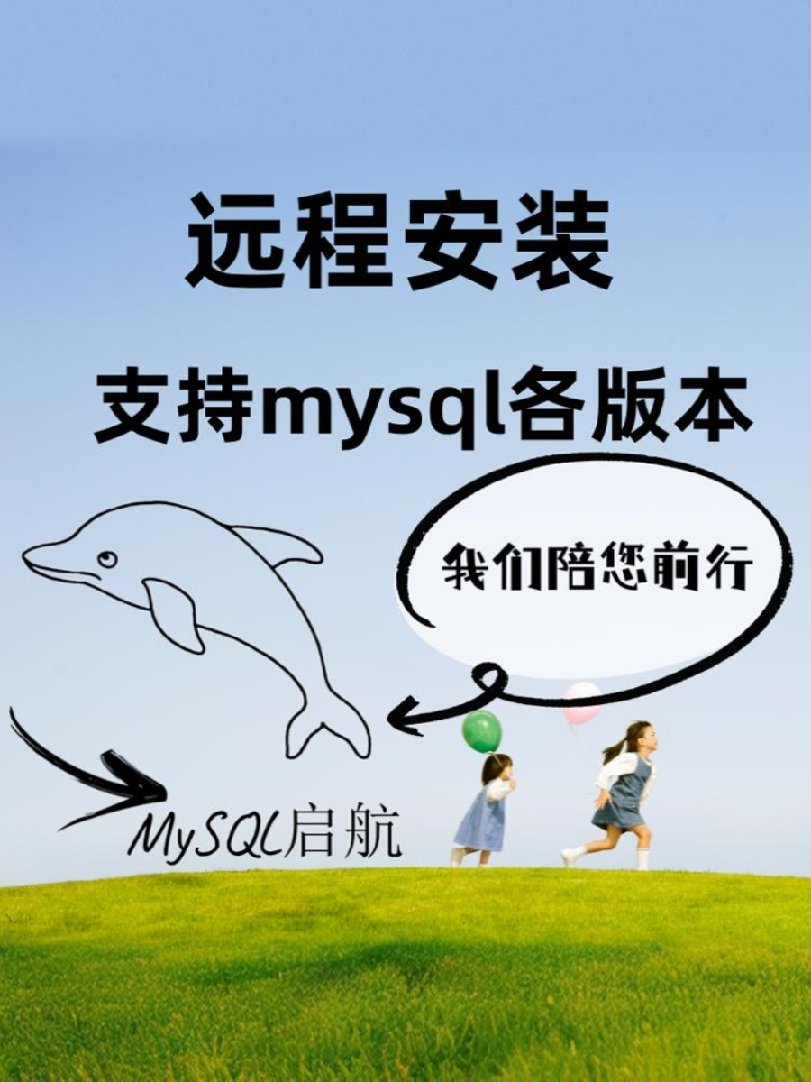 centos7远程安装mysql5.7/8.0虚拟机ubuntu安装mysql卸载残留 - 图0