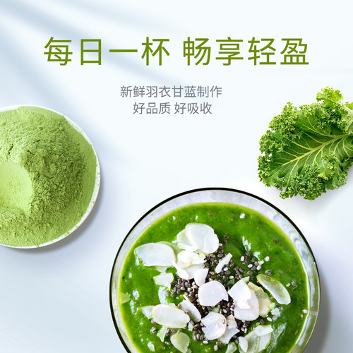 羽衣甘蓝粉1kg细腻纯粉天然膳食冲饮纤维健身蔬菜青汁雨衣甘蓝粉 - 图0