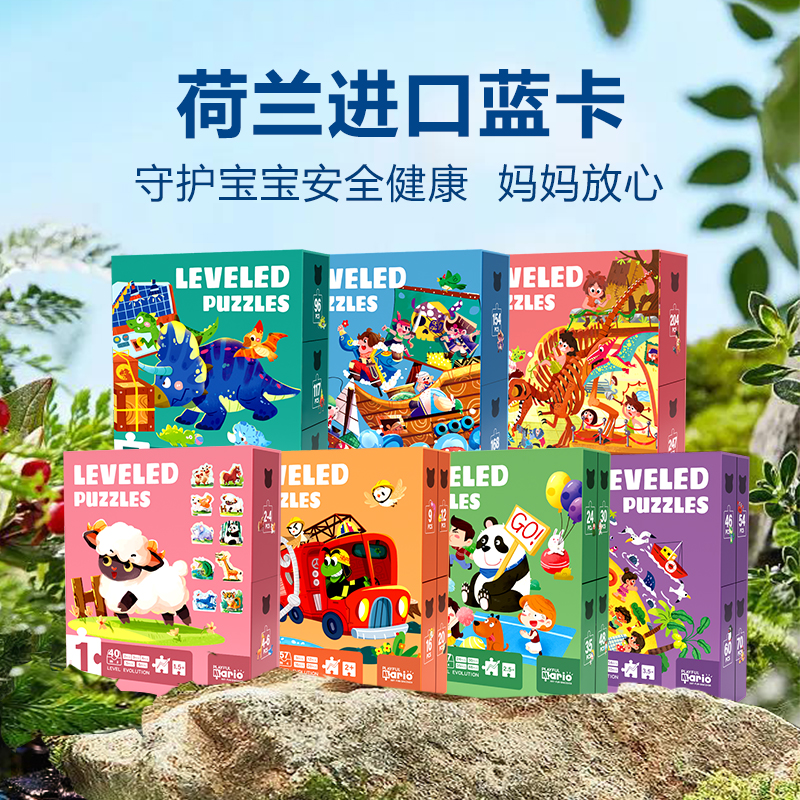 DR.PANDA 熊猫博士 进阶拼图玩具 天猫优惠券折后￥34.8起包邮（￥59.8-25）