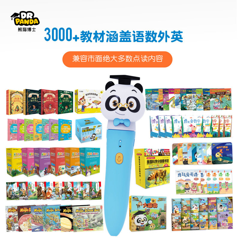 学而思raz可翻译abc time点读笔 熊猫博士早教机/点读学习