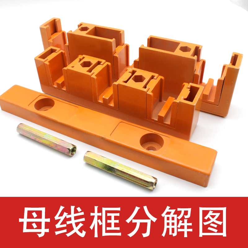 母线框MD3母线间距80总长240三相母排铜排夹单排双排GCK柜抽屉柜,淘宝优惠券,粉丝福利购,淘宝优惠卷