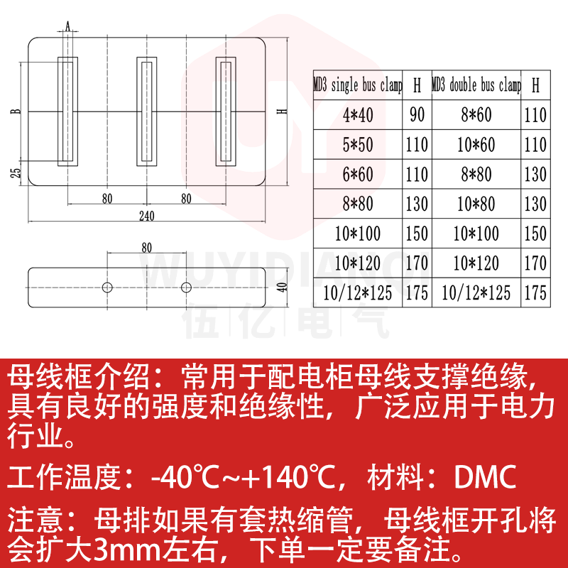母线框MD3母线间距80总长240三相母排铜排夹单排双排GCK柜抽屉柜,淘宝优惠券,粉丝福利购,淘宝优惠卷