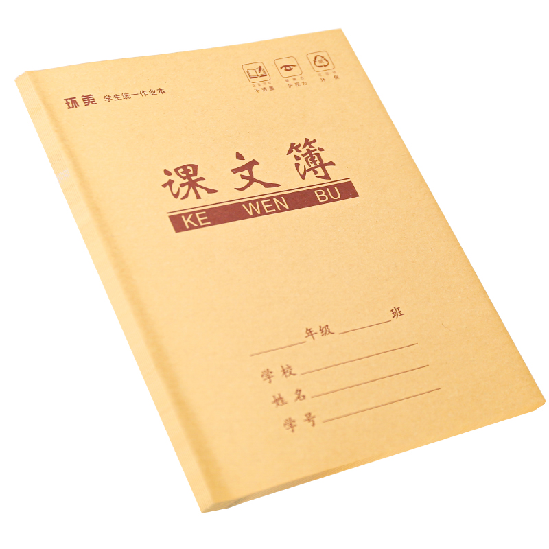 小学生作业本汉语拼音写字本田字格本课文本单行本幼儿园用一二年 - 图2