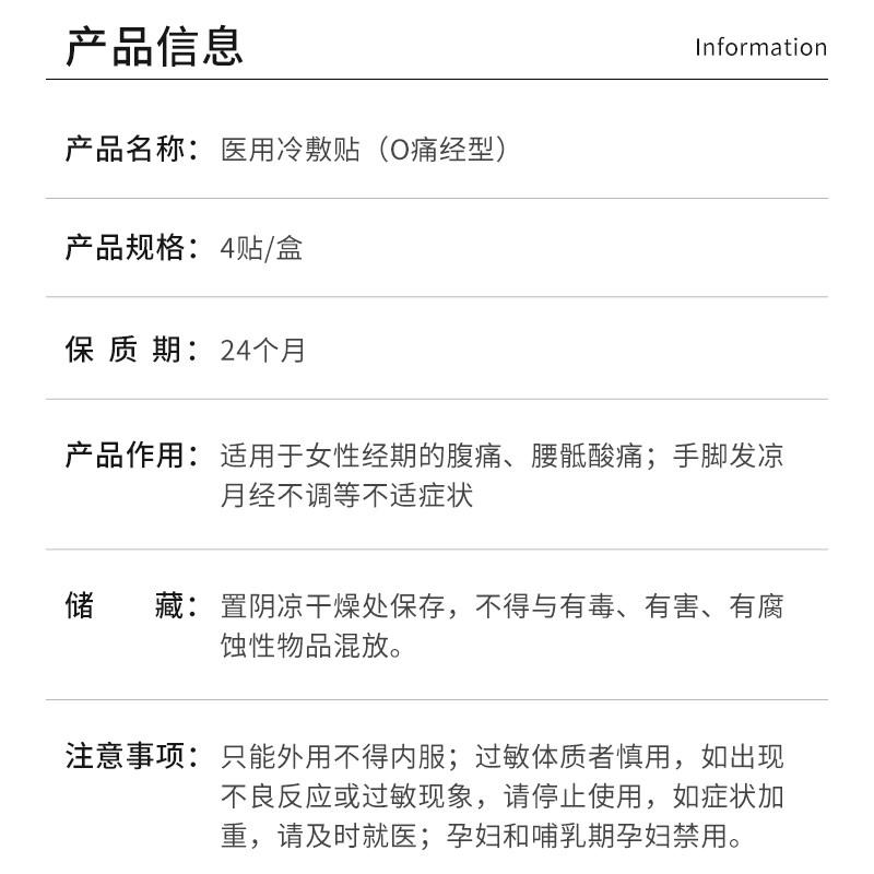 仁和痛经贴暖宫艾草宫寒腹痛暖宝宝 仁和波森膏药贴（器械）