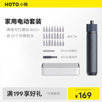 (Anchor Recommendation) HOTO Small Monkey Electric Screwdriver Small Charging Hand Electric Drill Home Small Hardware Suit