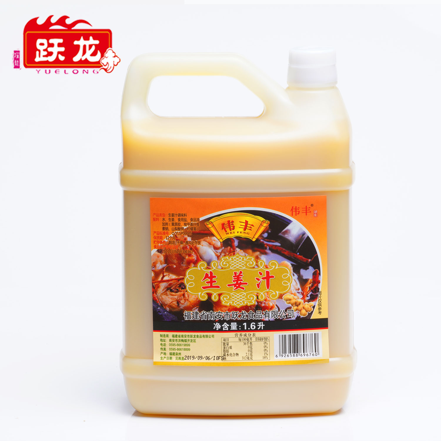 跃龙伟丰生姜汁1600ml*6桶装鲜榨姜汁老姜汁去腥火锅五谷鱼粉调味-图2