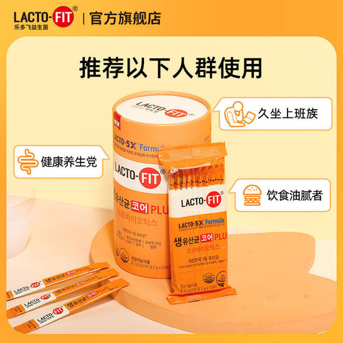 韩国钟根堂健康乐多飞原装进口益生菌成人全家专利增强core plus - 图1