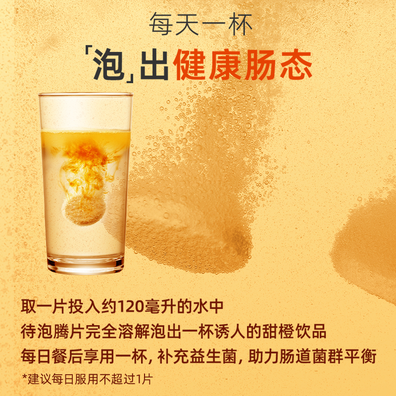 韩国进口钟根堂乐多飞益生菌泡腾片活菌型口气清新甜橙味