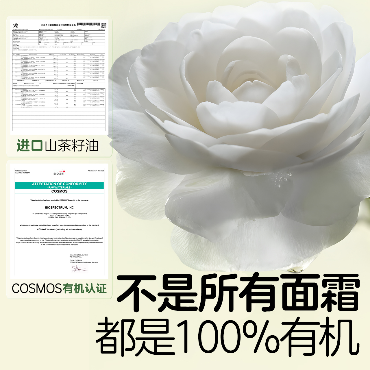 植物妈妈儿童面霜春夏季护肤保湿滋润婴儿宝宝补水擦脸专用润肤霜