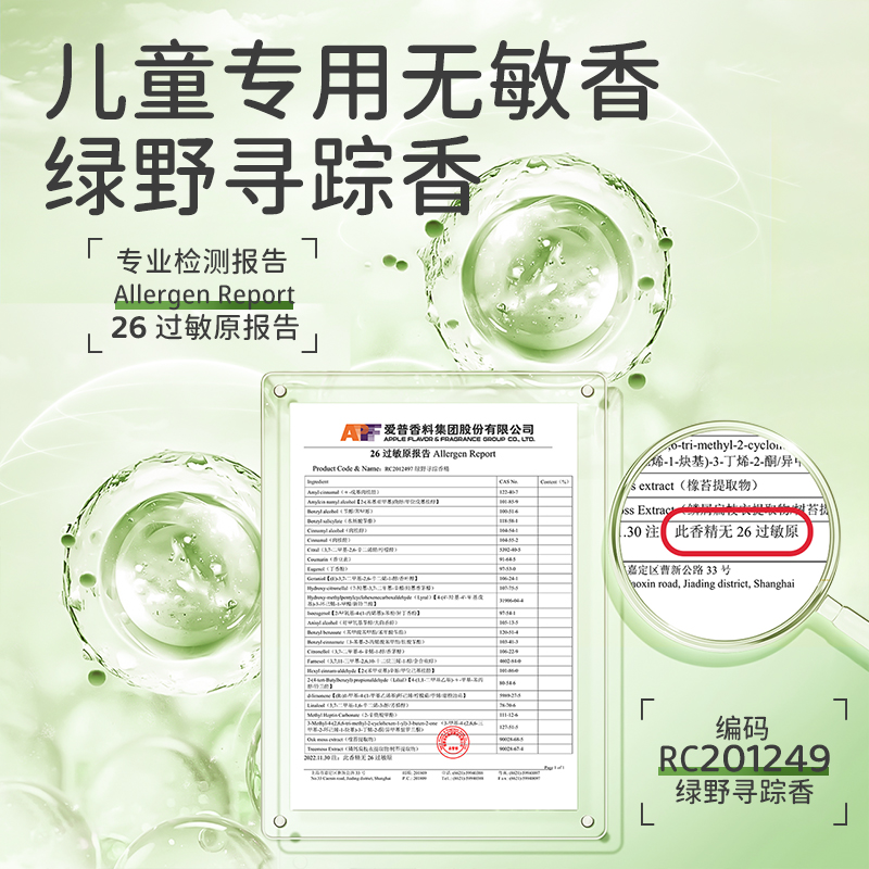植物妈妈儿童洗面奶6到12岁女孩男童宝宝专用洁面官方旗舰店正品