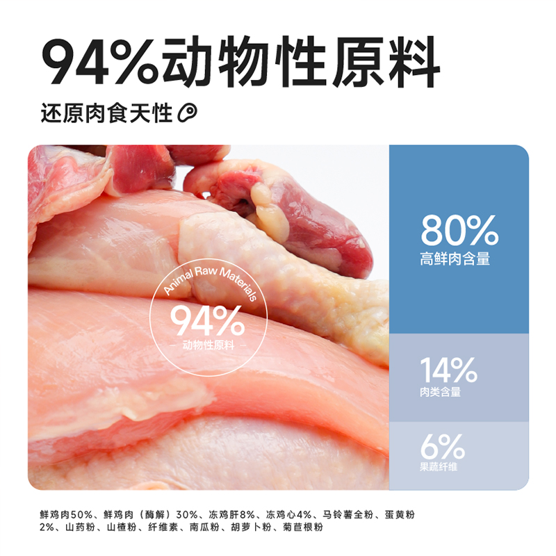 纯福烘焙全价全期猫粮无谷酶解鸡肉幼猫成猫专用主食官方旗舰店 - 图2